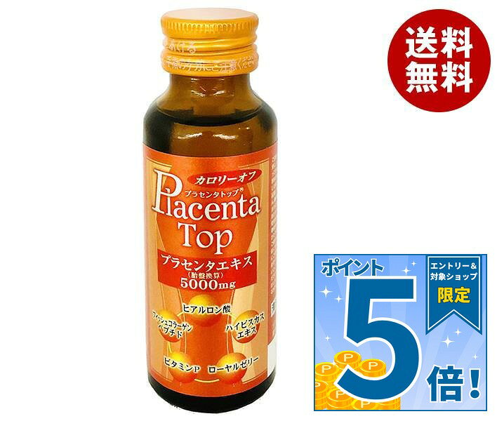 [ポイント5倍！10/9(金)1時59分まで全品対象エントリー&購入]新日配薬品 プラセン...