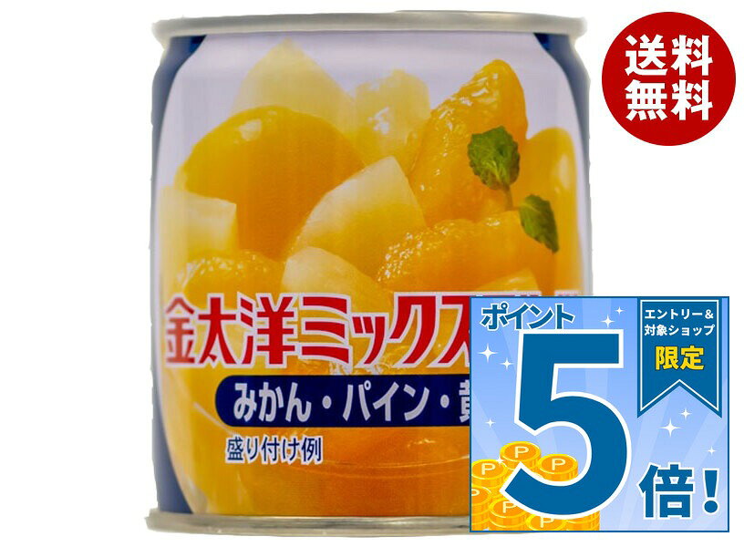 [ポイント5倍！9/11(金)1時59分まで全品対象エントリー&購入]太洋食品 ミックスフルーツ 210g缶×24本入｜ 送料無料 缶詰 フルーツ みかん パイン 黄桃