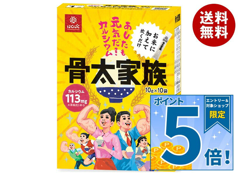 [ポイント5倍！10/9(金)1時59分まで全品対象エントリー&購入]はくばく 骨太家族 10...