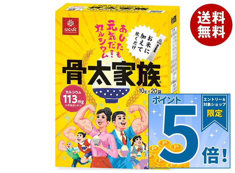 [ポイント5倍！10/9(金)1時59分まで全品対象エントリー&購入]はくばく 骨太家族 20...