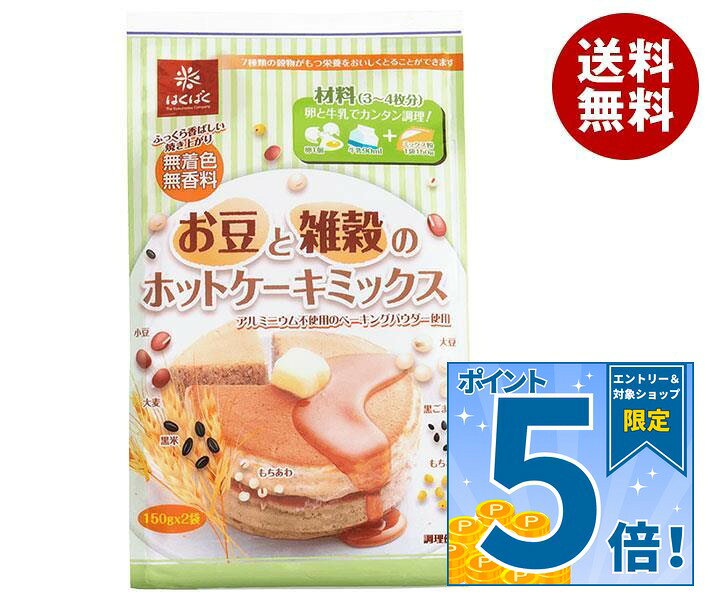 JANコード:4902571224129 原材料 小麦粉(小麦(国産))、大麦粉(大麦(国産))、砂糖、でんぷん、麦芽糖、もちきび粉、でんぷん分解物、黒ごま、小豆粉(粉末あん)、大豆粉(おから粉末)、黒米粉、もちあわ粉/ベーキングパウダー 栄養成分 (150gあたり)エネルギー544kcal、たんぱく質10.2g、脂質5g、糖質111.3g、食物繊維6.5g、食塩相当量0.8g、鉄1.4g、カルシウム285mg、マグネシウム54mg 内容 カテゴリ:一般食品、菓子材料、袋サイズ:235〜365(g,ml) 賞味期間 (メーカー製造日より)12ヶ月 名称 ホットケーキミックス 保存方法 直射日光・湿気を避け、常温で保存してください。 備考 販売者:株式会社はくばく山梨県南巨摩郡富士川町最勝寺1351 ※当店で取り扱いの商品は様々な用途でご利用いただけます。 御歳暮 御中元 お正月 御年賀 母の日 父の日 残暑御見舞 暑中御見舞 寒中御見舞 陣中御見舞 敬老の日 快気祝い 志 進物 内祝 %D御祝 結婚式 引き出物 出産御祝 新築御祝 開店御祝 贈答品 贈物 粗品 新年会 忘年会 二次会 展示会 文化祭 夏祭り 祭り 婦人会 %Dこども会 イベント 記念品 景品 御礼 御見舞 御供え クリスマス バレンタインデー ホワイトデー お花見 ひな祭り こどもの日 %Dギフト プレゼント 新生活 運動会 スポーツ マラソン 受験 パーティー バースデー
