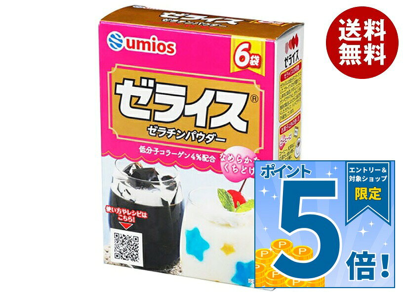 JANコード:4901901293705 原材料 ゼラチン(外国製造)、コラーゲンペプチド 栄養成分 (1袋(5g)あたり)エネルギー18kcal、水分0.4g、たんぱく質4.6g、食塩相当量0.3g、ナトリウム13mg 内容 カテゴリ:一般食品、デザートの素 賞味期間 (メーカー製造日より)36ヶ月 名称 ゼライス6袋入り 保存方法 直射日光・高温多湿を避け常温で保存 備考 販売者:Umios(ウミオス)株式会社東京都江東区豊洲3-2-20 ※当店で取り扱いの商品は様々な用途でご利用いただけます。 御歳暮 御中元 お正月 御年賀 母の日 父の日 残暑御見舞 暑中御見舞 寒中御見舞 陣中御見舞 敬老の日 快気祝い 志 進物 内祝 御祝 結婚式 引き出物 出産御祝 新築御祝 開店御祝 贈答品 贈物 粗品 新年会 忘年会 二次会 展示会 文化祭 夏祭り 祭り 婦人会 こども会 イベント 記念品 景品 御礼 御見舞 御供え クリスマス バレンタインデー ホワイトデー お花見 ひな祭り こどもの日 ギフト プレゼント 新生活 運動会 スポーツ マラソン 受験 パーティー バースデー