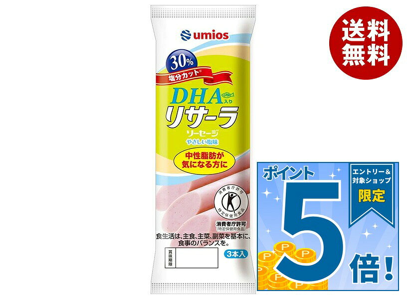 販売元:Umios(ウミオス)株式会社 商品区分:特定保健用食品 広告文責:株式会社味園サポート 電話番号:072-532-0301 製造国:日本JANコード:4901901480006 原材料 魚肉、結着材料、DHA含有精製魚油、たまねぎ、砂糖、食塩、香辛料/調味料(アミノ酸等)、くん液、着色料(クチナシ、カロチノイド)、酸化防止剤(V．E)、(一部に小麦・大豆・ゼラチンを含む) 栄養成分 (1本(50g)あたり)エネルギー89kcal、たんぱく質5.2g、脂質4.8g、炭水化物6.2g、ナトリウム249mg、食塩相当量0.6g 内容 カテゴリ:一般食品、ソーセージ、機能性表示食品、袋サイズ:165以下(g,ml) 賞味期間 (メーカー製造日より)90日 名称 フィッシュソーセージ 保存方法 直射日光を避け常温または冷所で保存してください。 備考 販売者:Umios(ウミオス)株式会社東京都江東区豊洲3-2-20 ※当店で取り扱いの商品は様々な用途でご利用いただけます。 御歳暮 御中元 お正月 御年賀 母の日 父の日 残暑御見舞 暑中御見舞 寒中御見舞 陣中御見舞 敬老の日 快気祝い 志 進物 内祝 御祝 結婚式 引き出物 出産御祝 新築御祝 開店御祝 贈答品 贈物 粗品 新年会 忘年会 二次会 展示会 文化祭 夏祭り 祭り 婦人会 こども会 イベント 記念品 景品 御礼 御見舞 御供え クリスマス バレンタインデー ホワイトデー お花見 ひな祭り こどもの日 ギフト プレゼント 新生活 運動会 スポーツ マラソン 受験 パーティー バースデー