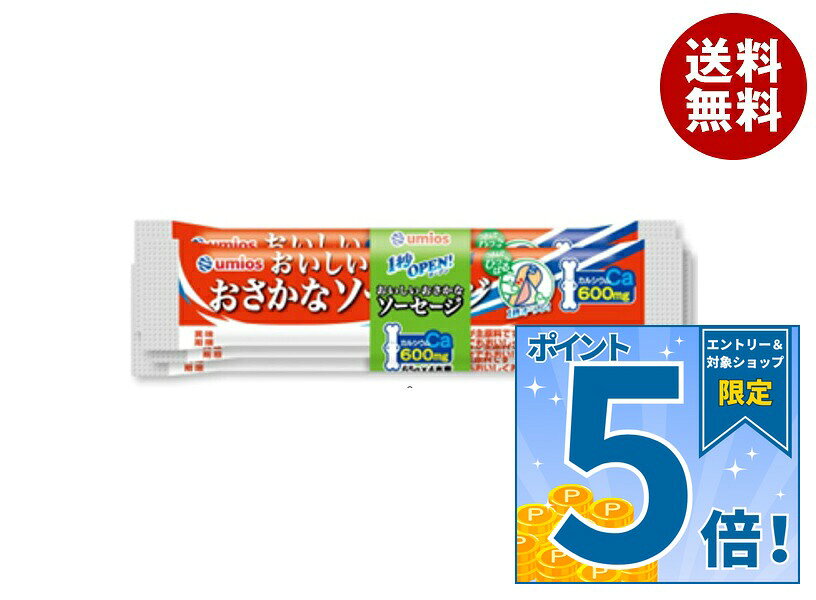 [ポイント5倍！10/9(金)1時59分まで全品対象エントリー&購入]Umios 1秒OPENおさか...