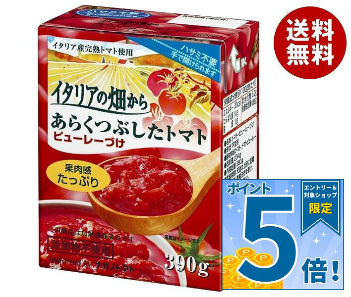 [ポイント5倍！10/9(金)1時59分まで全品対象エントリー&購入]ナガノトマト イタリ...
