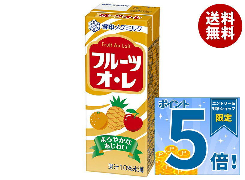 [ポイント5倍！9/11(金)1時59分まで全品対象エントリー&購入]雪印メグミルク フルーツオ・レ 200ml紙パック×18本入×(2ケース)｜ 送料無料 フルーツオレ 雪印 紙パック カルシウム MEGMILK