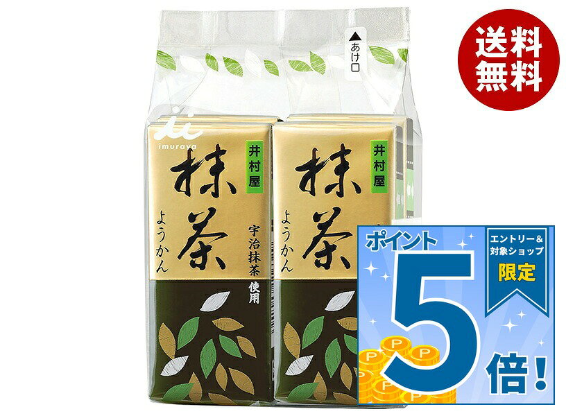 JANコード:4901006112352 原材料 砂糖(国内製造)、生あん(いんげん豆、えんどう)、水あめ、寒天、抹茶、食塩、クチナシ色素 栄養成分 (1本(58g)あたり)エネルギー162kcal、たんぱく質2.1g、脂質0g、炭水化物38.5g、食塩相当量0.04g 内容 カテゴリ:水ようかん、和菓子、お菓子 賞味期間 (メーカー製造日より)13ヶ月 名称 ようかん 保存方法 直射日光、高温多湿を避けて下さい。 備考 製造者:井村屋株式会社津市高茶屋7丁目1番1号 ※当店で取り扱いの商品は様々な用途でご利用いただけます。 御歳暮 御中元 お正月 御年賀 母の日 父の日 残暑御見舞 暑中御見舞 寒中御見舞 陣中御見舞 敬老の日 快気祝い 志 進物 内祝 御祝 結婚式 引き出物 出産御祝 新築御祝 開店御祝 贈答品 贈物 粗品 新年会 忘年会 二次会 展示会 文化祭 夏祭り 祭り 婦人会 こども会 イベント 記念品 景品 御礼 御見舞 御供え クリスマス バレンタインデー ホワイトデー お花見 ひな祭り こどもの日 ギフト プレゼント 新生活 運動会 スポーツ マラソン 受験 パーティー バースデー