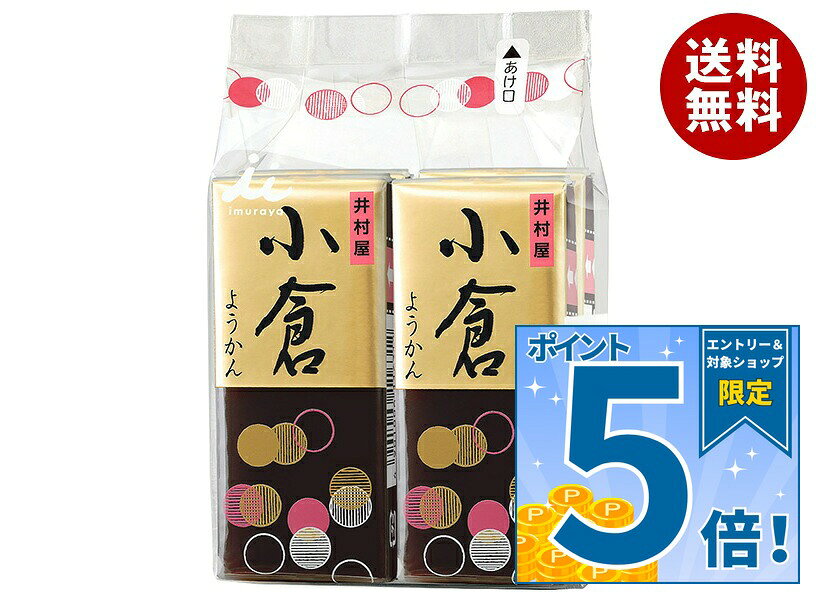 JANコード:4901006116343 原材料 砂糖(国内製造)、甘納豆(小豆、砂糖)、生あん(小豆)、水あめ、寒天、食塩 栄養成分 (1本(58g)あたり)エネルギー162kcal、たんぱく質2.1g、脂質0g、炭水化物38.3g、食塩相当量0.04g 内容 カテゴリ:水ようかん、和菓子、お菓子 賞味期間 (メーカー製造日より)13ヶ月 名称 ようかん 保存方法 直射日光、高温多湿を避けて下さい。 備考 製造者:井村屋株式会社津市高茶屋7丁目1番1号 ※当店で取り扱いの商品は様々な用途でご利用いただけます。 御歳暮 御中元 お正月 御年賀 母の日 父の日 残暑御見舞 暑中御見舞 寒中御見舞 陣中御見舞 敬老の日 快気祝い 志 進物 内祝 御祝 結婚式 引き出物 出産御祝 新築御祝 開店御祝 贈答品 贈物 粗品 新年会 忘年会 二次会 展示会 文化祭 夏祭り 祭り 婦人会 こども会 イベント 記念品 景品 御礼 御見舞 御供え クリスマス バレンタインデー ホワイトデー お花見 ひな祭り こどもの日 ギフト プレゼント 新生活 運動会 スポーツ マラソン 受験 パーティー バースデー