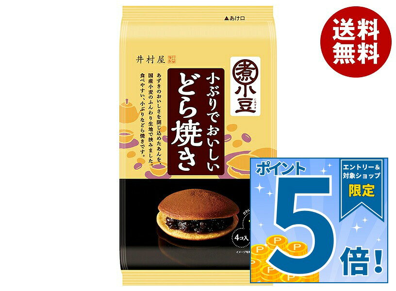 JANコード:4901006130691 原材料 砂糖(国内製造)、鶏卵、小豆、小麦粉、水あめ、還元水あめ、麦芽糖、植物油脂、ショートニング、蜂蜜、卵黄油、食塩、寒天/膨脹剤、乳化剤、香料、(一部に卵・乳成分・小麦・大豆を含む) 栄養成分 (1個あたり)エネルギー136kcal、たんぱく質2.8g、脂質2.3g、炭水化物26.7g、食塩相当量0.2g 内容 カテゴリ：どら焼き、和菓子、お菓子 賞味期間 (メーカー製造日より)75日 名称 どら焼 保存方法 直射日光、高温多湿を避けて下さい。 備考 製造者：井村屋株式会社津市高茶屋7丁目1番1号 ※当店で取り扱いの商品は様々な用途でご利用いただけます。 御歳暮 御中元 お正月 御年賀 母の日 父の日 残暑御見舞 暑中御見舞 寒中御見舞 陣中御見舞 敬老の日 快気祝い 志 進物 内祝 御祝 結婚式 引き出物 出産御祝 新築御祝 開店御祝 贈答品 贈物 粗品 新年会 忘年会 二次会 展示会 文化祭 夏祭り 祭り 婦人会 こども会 イベント 記念品 景品 御礼 御見舞 御供え クリスマス バレンタインデー ホワイトデー お花見 ひな祭り こどもの日 ギフト プレゼント 新生活 運動会 スポーツ マラソン 受験 パーティー バースデー