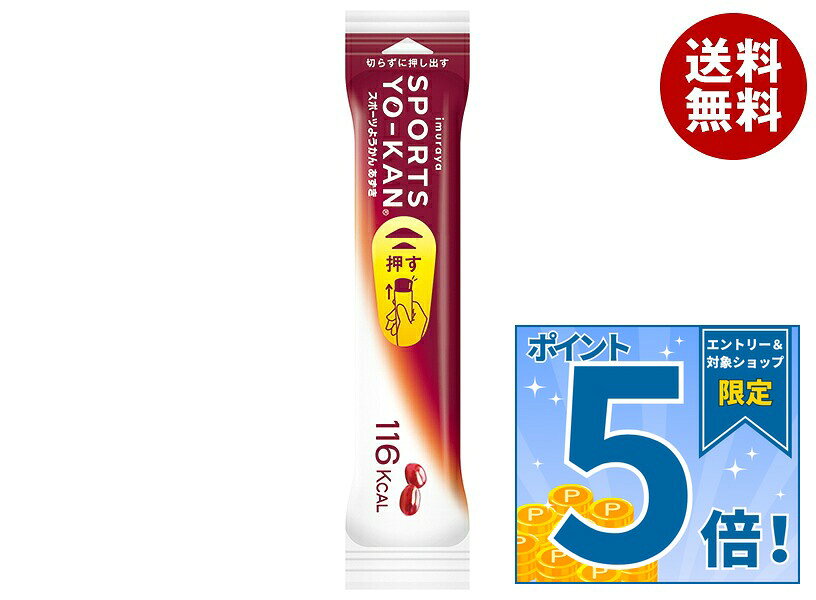 JANコード:4901006112789 原材料 マルトデキストリン(国内製造)、砂糖、生あん(小豆)、パラチノース、寒天、食塩 栄養成分 (1本あたり)エネルギー116kcal、タンパク質0.7g、脂質0.1g、炭水化物28g、食塩相当量0.13g、カリウム7g、マグネシウム3g、カルシウム5g 内容 カテゴリ:お菓子、和菓子、箱サイズ:165以下(g,ml) 賞味期間 (メーカー製造日より)13ヵ月 名称 ようかん 保存方法 直射日光をさけて保存してください。 備考 販売者:井村屋株式会社津市高茶屋7丁目1番1号 ※当店で取り扱いの商品は様々な用途でご利用いただけます。 御歳暮 御中元 お正月 御年賀 母の日 父の日 残暑御見舞 暑中御見舞 寒中御見舞 陣中御見舞 敬老の日 快気祝い 志 進物 内祝 御祝 結婚式 引き出物 出産御祝 新築御祝 開店御祝 贈答品 贈物 粗品 新年会 忘年会 二次会 展示会 文化祭 夏祭り 祭り 婦人会 こども会 イベント 記念品 景品 御礼 御見舞 御供え クリスマス バレンタインデー ホワイトデー お花見 ひな祭り こどもの日 ギフト プレゼント 新生活 運動会 スポーツ マラソン 受験 パーティー バースデー