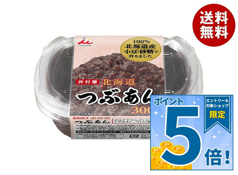 JANコード:4901006370677 原材料 砂糖(国内製造)、小豆 栄養成分 (100gあたり)エネルギー258kcal、たんぱく質5.1g、脂質0.7g、炭水化物57.8g、食塩相当量0.06g 内容 カテゴリ:お菓子、和菓子、あんこ、製菓材料サイズ:235～365(g,ml) 賞味期間 (メーカー製造日より)13ヶ月 名称 つぶあん 保存方法 直射日光をさけて保存してください。 備考 製造者:井村屋株式会社津市高茶屋7丁目1番1号 ※当店で取り扱いの商品は様々な用途でご利用いただけます。 御歳暮 御中元 お正月 御年賀 母の日 父の日 残暑御見舞 暑中御見舞 寒中御見舞 陣中御見舞 敬老の日 快気祝い 志 進物 内祝 御祝 結婚式 引き出物 出産御祝 新築御祝 開店御祝 贈答品 贈物 粗品 新年会 忘年会 二次会 展示会 文化祭 夏祭り 祭り 婦人会 こども会 イベント 記念品 景品 御礼 御見舞 御供え クリスマス バレンタインデー ホワイトデー お花見 ひな祭り こどもの日 ギフト プレゼント 新生活 運動会 スポーツ マラソン 受験 パーティー バースデー