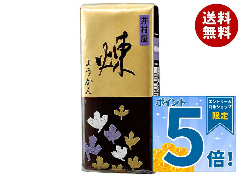 JANコード:4901006116305 原材料 砂糖(国内製造)、生あん(小豆)、水あめ、寒天、食塩 栄養成分 (1本あたり)エネルギー161kcal、たんぱく質2g、脂質0g、炭水化物38.3g、食塩相当量0.04g 内容 カテゴリ:水ようかん、和菓子、お菓子サイズ:165以下(g,ml) 賞味期間 (メーカー製造日より)13ヶ月 名称 ようかん 保存方法 直射日光をさけて保存してください。 備考 販売者:井村屋株式会社津市高茶屋7丁目1番1号 ※当店で取り扱いの商品は様々な用途でご利用いただけます。 御歳暮 御中元 お正月 御年賀 母の日 父の日 残暑御見舞 暑中御見舞 寒中御見舞 陣中御見舞 敬老の日 快気祝い 志 進物 内祝 御祝 結婚式 引き出物 出産御祝 新築御祝 開店御祝 贈答品 贈物 粗品 新年会 忘年会 二次会 展示会 文化祭 夏祭り 祭り 婦人会 こども会 イベント 記念品 景品 御礼 御見舞 御供え クリスマス バレンタインデー ホワイトデー お花見 ひな祭り こどもの日 ギフト プレゼント 新生活 運動会 スポーツ マラソン 受験 パーティー バースデー