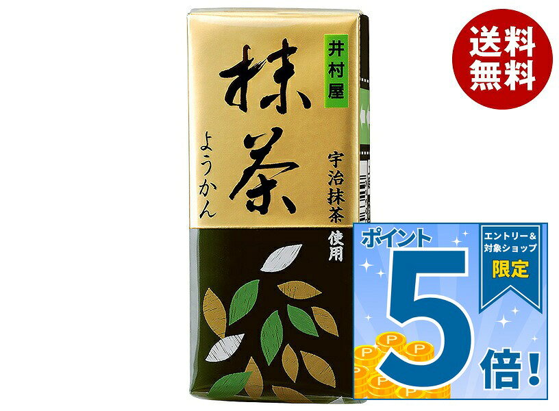 JANコード:4901006116329 原材料 砂糖(国内製造)、生あん(いんげん豆、えんどう)、水あめ、寒天、抹茶、食塩/クチナシ色素 栄養成分 (1本(58g)あたり)エネルギー162kcal、たんぱく質2.1g、脂質0g、炭水化物38.5g、食塩相当量0.04g 内容 カテゴリ:水ようかん、和菓子、お菓子サイズ:165以下(g,ml) 賞味期間 (メーカー製造日より)13ヶ月 名称 ようかん 保存方法 直射日光をさけて保存してください。 備考 販売者:井村屋株式会社津市高茶屋7丁目1番1号 ※当店で取り扱いの商品は様々な用途でご利用いただけます。 御歳暮 御中元 お正月 御年賀 母の日 父の日 残暑御見舞 暑中御見舞 寒中御見舞 陣中御見舞 敬老の日 快気祝い 志 進物 内祝 御祝 結婚式 引き出物 出産御祝 新築御祝 開店御祝 贈答品 贈物 粗品 新年会 忘年会 二次会 展示会 文化祭 夏祭り 祭り 婦人会 こども会 イベント 記念品 景品 御礼 御見舞 御供え クリスマス バレンタインデー ホワイトデー お花見 ひな祭り こどもの日 ギフト プレゼント 新生活 運動会 スポーツ マラソン 受験 パーティー バースデー