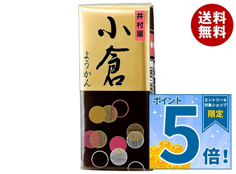 JANコード:4901006112598 原材料 砂糖(国内製造)、甘納豆(小豆、砂糖)、生あん(小豆)、水あめ、寒天、食塩 栄養成分 (1本(58g)あたり)エネルギー161kcal、たんぱく質2g、脂質0g、炭水化物38.3g、食塩相当量0.04g 内容 カテゴリ:水ようかん、和菓子、お菓子サイズ:165以下(g,ml) 賞味期間 (メーカー製造日より)13ヶ月 名称 ようかん 保存方法 直射日光をさけて保存してください。 備考 販売者:井村屋株式会社津市高茶屋7丁目1番1号 ※当店で取り扱いの商品は様々な用途でご利用いただけます。 御歳暮 御中元 お正月 御年賀 母の日 父の日 残暑御見舞 暑中御見舞 寒中御見舞 陣中御見舞 敬老の日 快気祝い 志 進物 内祝 御祝 結婚式 引き出物 出産御祝 新築御祝 開店御祝 贈答品 贈物 粗品 新年会 忘年会 二次会 展示会 文化祭 夏祭り 祭り 婦人会 こども会 イベント 記念品 景品 御礼 御見舞 御供え クリスマス バレンタインデー ホワイトデー お花見 ひな祭り こどもの日 ギフト プレゼント 新生活 運動会 スポーツ マラソン 受験 パーティー バースデー