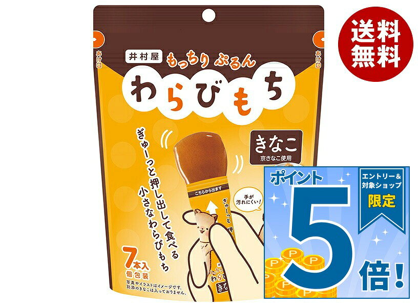 JANコード:4901006123648 原材料 砂糖(国内製造)、水あめ、果糖ぶどう糖液糖、きな粉、わらび粉、食塩、寒天/ゲル化剤(増粘多糖類)、加工でん粉、香料、(一部に大豆を含む) 栄養成分 (1本あたり)エネルギー36kcal、たんぱく質0.2g、脂質0.2g、炭水化物8.3g、食塩相当量0.02g 内容 カテゴリ:和菓子、餅サイズ:165以下(g,ml) 賞味期間 (メーカー製造日より)13ヶ月 名称 菓子 保存方法 直射日光、高温多湿を避けて下さい。 備考 製造者:井村屋株式会社津市高茶屋7丁目1番1号 ※当店で取り扱いの商品は様々な用途でご利用いただけます。 御歳暮 御中元 お正月 御年賀 母の日 父の日 残暑御見舞 暑中御見舞 寒中御見舞 陣中御見舞 敬老の日 快気祝い 志 進物 内祝 御祝 結婚式 引き出物 出産御祝 新築御祝 開店御祝 贈答品 贈物 粗品 新年会 忘年会 二次会 展示会 文化祭 夏祭り 祭り 婦人会 こども会 イベント 記念品 景品 御礼 御見舞 御供え クリスマス バレンタインデー ホワイトデー お花見 ひな祭り こどもの日 ギフト プレゼント 新生活 運動会 スポーツ マラソン 受験 パーティー バースデー