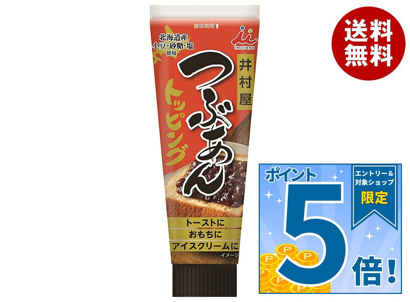 JANコード:4901006370226 原材料 砂糖（国内製造）、小豆、還元水あめ、寒天、食塩 栄養成分 (1食(26g)あたり)エネルギー68kcal、たんぱく質1.1g、脂質0.2g、炭水化物15.5g、食塩相当量0.03g 内容 カテゴリ:一般食品、あんこ、粒あん、餡サイズ:165以下(g,ml) 賞味期間 (メーカー製造日より)12ヶ月 名称 つぶあん 保存方法 直射日光、高温多湿を避けてください。 備考 販売者:井村屋株式会社津市高茶屋7丁目1番1号 ※当店で取り扱いの商品は様々な用途でご利用いただけます。 御歳暮 御中元 お正月 御年賀 母の日 父の日 残暑御見舞 暑中御見舞 寒中御見舞 陣中御見舞 敬老の日 快気祝い 志 進物 内祝 御祝 結婚式 引き出物 出産御祝 新築御祝 開店御祝 贈答品 贈物 粗品 新年会 忘年会 二次会 展示会 文化祭 夏祭り 祭り 婦人会 こども会 イベント 記念品 景品 御礼 御見舞 御供え クリスマス バレンタインデー ホワイトデー お花見 ひな祭り こどもの日 ギフト プレゼント 新生活 運動会 スポーツ マラソン 受験 パーティー バースデー