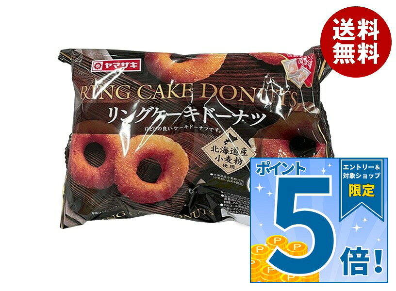 JANコード:4903110359616 原材料 ミックス粉(小麦粉、ぶどう糖、食塩)(国内製造)、砂糖、ショートニング、卵、油脂加工品、加糖練乳、小麦粉、粉糖/加工デンプン、膨脹剤、乳化剤、糊料(ペクチン)、酸化防止剤(V．E)、香料 栄養成分 (1個当たり)エネルギー159kcal、たんぱく質1.2g、脂質11.0g、炭水化物13.9g、食塩相当量0.1g 内容 カテゴリ:一般食品、ドーナツ、袋 賞味期間 (メーカー製造日より)30日 名称 ドーナツ 保存方法 直射日光、高温多湿を避けて保存してください。 備考 製造者:山崎製パン株式会社東京都千代田区岩本町3-10-1 ※当店で取り扱いの商品は様々な用途でご利用いただけます。 御歳暮 御中元 お正月 御年賀 母の日 父の日 残暑御見舞 暑中御見舞 寒中御見舞 陣中御見舞 敬老の日 快気祝い 志 進物 内祝 御祝 結婚式 引き出物 出産御祝 新築御祝 開店御祝 贈答品 贈物 粗品 新年会 忘年会 二次会 展示会 文化祭 夏祭り 祭り 婦人会 こども会 イベント 記念品 景品 御礼 御見舞 御供え クリスマス バレンタインデー ホワイトデー お花見 ひな祭り こどもの日 ギフト プレゼント 新生活 運動会 スポーツ マラソン 受験 パーティー バースデー