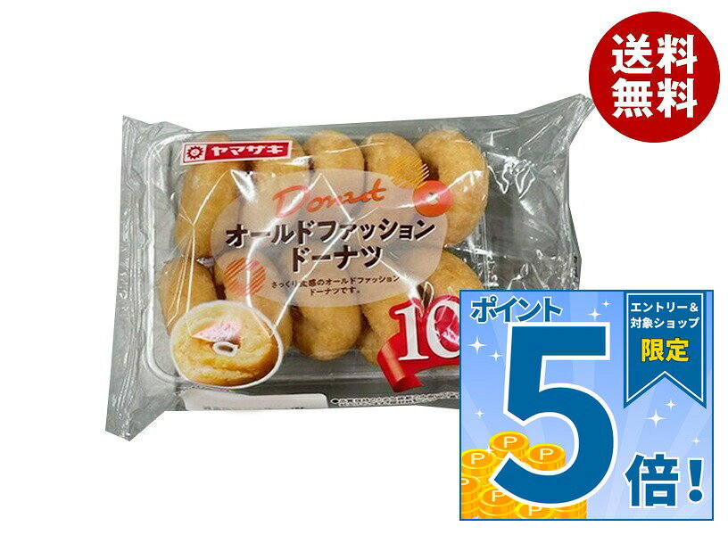 JANコード:4903110701743 原材料 】ミックス粉(小麦粉、砂糖、大豆粉、ぶどう糖、ショートニング、脱脂粉乳、食塩、卵白粉)(国内製造)、ショートニング、砂糖、小麦粉、卵、植物油脂、粉糖/加工デンプン、膨脹剤、乳化剤、糊料(ペクチン)、酸化防止剤(V．E) 栄養成分 (1個当たり)エネルギー94kcal、たんぱく質0.7g、脂質5.3g、炭水化物10.8g、食塩相当量0.07g 内容 カテゴリ:一般食品、ドーナツ、袋 賞味期間 (メーカー製造日より)30日 名称 ドーナツ 保存方法 直射日光、高温多湿を避けて保存してください。 備考 製造者:山崎製パン株式会社東京都千代田区岩本町3-10-1 ※当店で取り扱いの商品は様々な用途でご利用いただけます。 御歳暮 御中元 お正月 御年賀 母の日 父の日 残暑御見舞 暑中御見舞 寒中御見舞 陣中御見舞 敬老の日 快気祝い 志 進物 内祝 御祝 結婚式 引き出物 出産御祝 新築御祝 開店御祝 贈答品 贈物 粗品 新年会 忘年会 二次会 展示会 文化祭 夏祭り 祭り 婦人会 こども会 イベント 記念品 景品 御礼 御見舞 御供え クリスマス バレンタインデー ホワイトデー お花見 ひな祭り こどもの日 ギフト プレゼント 新生活 運動会 スポーツ マラソン 受験 パーティー バースデー