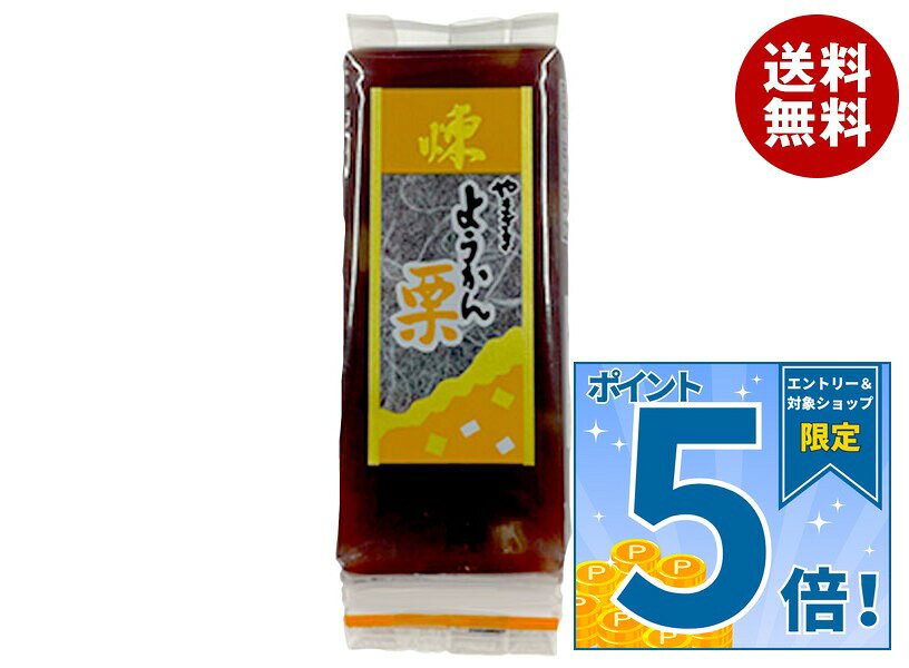 JANコード:4903110444183 原材料 砂糖(韓国製造又はタイ製造)、小豆、水あめ、栗甘露煮、寒天/ソルビット、酸化防止剤(ビタミンC)、カロテノイド色素 栄養成分 (1個当たり)熱量169kcal、たんぱく質1.9g、脂質0.1g、炭水化物40.2g、食塩相当量0.01g 内容 カテゴリ:一般食品サイズ:165以下(g,ml) 賞味期間 (メーカー製造日より)365日 名称 ようかん 保存方法 直射日光、高温多湿を避けて保存してください。 備考 販売者:山崎製パン株式会社東京都千代田区岩本町3-10-1 ※当店で取り扱いの商品は様々な用途でご利用いただけます。 御歳暮 御中元 お正月 御年賀 母の日 父の日 残暑御見舞 暑中御見舞 寒中御見舞 陣中御見舞 敬老の日 快気祝い 志 進物 内祝 御祝 結婚式 引き出物 出産御祝 新築御祝 開店御祝 贈答品 贈物 粗品 新年会 忘年会 二次会 展示会 文化祭 夏祭り 祭り 婦人会 こども会 イベント 記念品 景品 御礼 御見舞 御供え クリスマス バレンタインデー ホワイトデー お花見 ひな祭り こどもの日 ギフト プレゼント 新生活 運動会 スポーツ マラソン 受験 パーティー バースデー