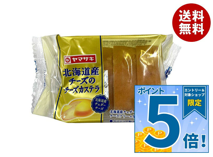 JANコード:4903110757344 原材料 砂糖(韓国製造又はタイ製造)、小麦粉、卵、チーズクリーム、乳化油脂、乳等を主要原料とする食品、大豆粉、ヨーグルトクリーム、油脂加工品/ソルビット、乳化剤、香料、酸味料、カロテノイド色素 栄養成分 (1包装当たり)熱量369kcal、たんぱく質6.8g、脂質13.5g、炭水化物55.0g、食塩相当量0.6g 内容 カテゴリ:一般食品、菓子 賞味期間 (メーカー製造日より)30日 名称 カステラ 保存方法 直射日光、高温多湿を避けて保存してください。 備考 製造者:山崎製パン株式会社東京都千代田区岩本町3-10-1 ※当店で取り扱いの商品は様々な用途でご利用いただけます。 御歳暮 御中元 お正月 御年賀 母の日 父の日 残暑御見舞 暑中御見舞 寒中御見舞 陣中御見舞 敬老の日 快気祝い 志 進物 内祝 御祝 結婚式 引き出物 出産御祝 新築御祝 開店御祝 贈答品 贈物 粗品 新年会 忘年会 二次会 展示会 文化祭 夏祭り 祭り 婦人会 こども会 イベント 記念品 景品 御礼 御見舞 御供え クリスマス バレンタインデー ホワイトデー お花見 ひな祭り こどもの日 ギフト プレゼント 新生活 運動会 スポーツ マラソン 受験 パーティー バースデー