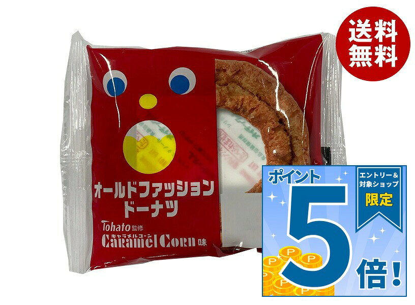 JANコード:4973401570600 原材料 ミックス粉(小麦粉、砂糖、大豆粉、ブドウ糖、大豆たん白、脱脂粉乳、食塩、卵粉)(国内製造)、ショートニング、小麦粉、砂糖、キャラメルソース、全卵粉、油脂加工品、キャラメルペースト、粉糖、糊料(アルギン酸エステル、増粘多糖類)、pH調整剤、酸化防止剤(V.E)、脂肪酸、セルロース 栄養成分 (1個当たり)エネルギー207kcal、たんぱく質2.6g、脂質10.6g、炭水化物25.7g(糖質25.1g、植物繊維0.6g)、食塩相当量0.2g 内容 カテゴリ:一般食品、ドーナツ 賞味期間 (メーカー製造日より)90日 名称 油菓子 保存方法 直射日光の当たる所、高温多湿をおさけください。 備考 販売者:山崎製パン株式会社東京都千代田区岩本町3-10-1 ※当店で取り扱いの商品は様々な用途でご利用いただけます。 御歳暮 御中元 お正月 御年賀 母の日 父の日 残暑御見舞 暑中御見舞 寒中御見舞 陣中御見舞 敬老の日 快気祝い 志 進物 内祝 御祝 結婚式 引き出物 出産御祝 新築御祝 開店御祝 贈答品 贈物 粗品 新年会 忘年会 二次会 展示会 文化祭 夏祭り 祭り 婦人会 こども会 イベント 記念品 景品 御礼 御見舞 御供え クリスマス バレンタインデー ホワイトデー お花見 ひな祭り こどもの日 ギフト プレゼント 新生活 運動会 スポーツ マラソン 受験 パーティー バースデー