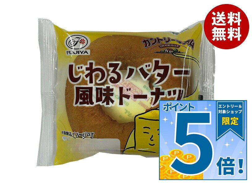 JANコード:4902555974767 原材料 ミックス粉(小麦粉、砂糖、その他)(国内製造)、砂糖、ショートニング、小麦粉、油脂加工品、バターパウダー、全卵粉、粉糖、卵殻粉/膨脹剤、乳化剤、ソルビット、糊料(増粘多糖類)、香料、酸化防止剤(V.E、ローズマリー抽出物)、 栄養成分 (1個当たり)エネルギー215kcal、たんぱく質2.6g、脂質12.5g、炭水化物23.3g(糖質22.6g、植物繊維0.7g)、食塩相当量0.34g 内容 カテゴリ:一般食品、ドーナツ、袋 賞味期間 (メーカー製造日より)90日 名称 ドーナツ 保存方法 直射日光、高温、多湿をさけてください。 備考 製造者:株式会社末広製菓新潟市西蒲区西長島779 ※当店で取り扱いの商品は様々な用途でご利用いただけます。 御歳暮 御中元 お正月 御年賀 母の日 父の日 残暑御見舞 暑中御見舞 寒中御見舞 陣中御見舞 敬老の日 快気祝い 志 進物 内祝 御祝 結婚式 引き出物 出産御祝 新築御祝 開店御祝 贈答品 贈物 粗品 新年会 忘年会 二次会 展示会 文化祭 夏祭り 祭り 婦人会 こども会 イベント 記念品 景品 御礼 御見舞 御供え クリスマス バレンタインデー ホワイトデー お花見 ひな祭り こどもの日 ギフト プレゼント 新生活 運動会 スポーツ マラソン 受験 パーティー バースデー