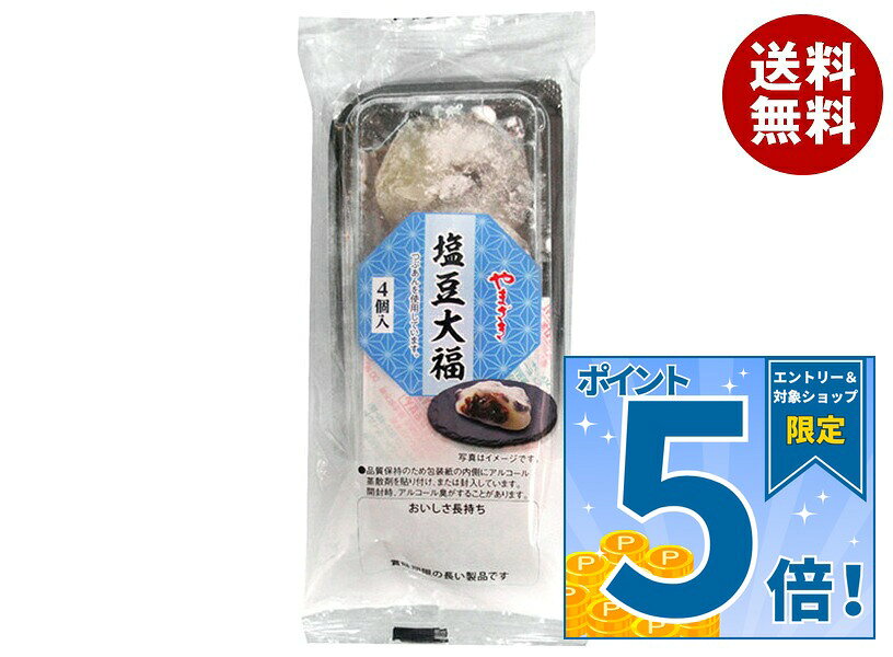 JANコード:4903110788171 原材料 つぶあん(国内製造)、砂糖調整品(砂糖)、もち粉、麦芽糖、水あめ、砂糖、還元水あめ、赤えんどう塩煮豆、乳糖、でん粉、ソルビット、加工デンプン、トレハロース、乳化剤、グリシン、炭酸Ca、香料、酵素 栄養成分 (1個当たり)熱量117kcal、たんぱく質0.9g、脂質0.1g、炭水化物28.1g、食塩相当量0.04g 内容 カテゴリ:一般食品、菓子、袋 賞味期間 (メーカー製造日より)45日 名称 和菓子 保存方法 直射日光、高温多湿を避けて保存してください。 備考 販売者:山崎製パン株式会社東京都千代田区岩本町3-10-1 ※当店で取り扱いの商品は様々な用途でご利用いただけます。 御歳暮 御中元 お正月 御年賀 母の日 父の日 残暑御見舞 暑中御見舞 寒中御見舞 陣中御見舞 敬老の日 快気祝い 志 進物 内祝 御祝 結婚式 引き出物 出産御祝 新築御祝 開店御祝 贈答品 贈物 粗品 新年会 忘年会 二次会 展示会 文化祭 夏祭り 祭り 婦人会 こども会 イベント 記念品 景品 御礼 御見舞 御供え クリスマス バレンタインデー ホワイトデー お花見 ひな祭り こどもの日 ギフト プレゼント 新生活 運動会 スポーツ マラソン 受験 パーティー バースデー