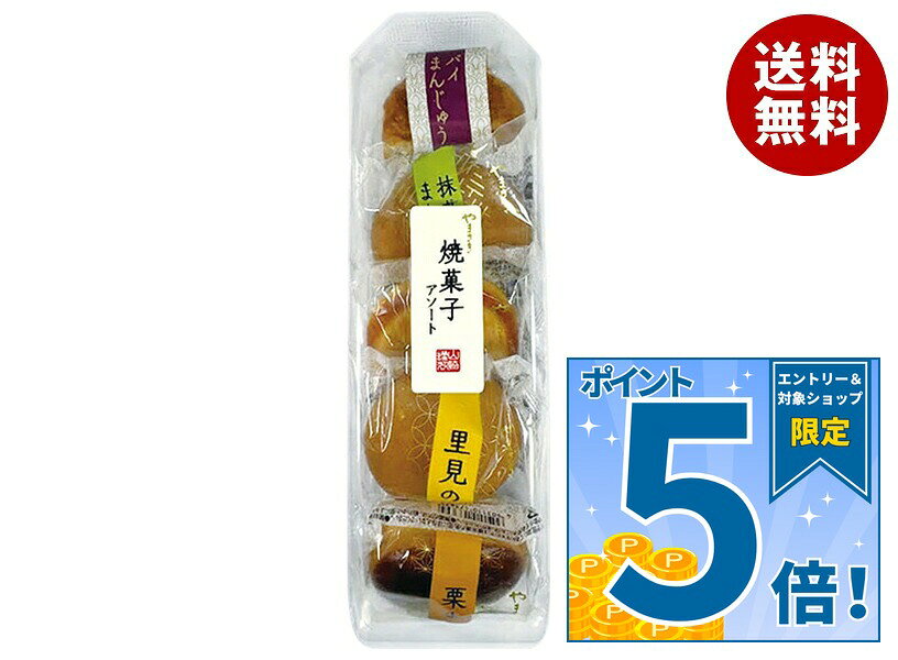 JANコード:4903110815051 原材料 黄味白あん(白いんげん豆、砂糖、加糖卵黄、水あめ、マーガリン、卵風味パウダー、乳等を主要原料とする食品)(国内製造）、抹茶白あん、小麦粉、栗入り白こしあん、つぶあん、砂糖、卵、マーガリン、水あめ、砂糖混合異性化液糖、卵黄、みりん、植物油脂、米粉、乳化油脂、油脂加工品、はちみつ、生クリーム、食塩、バター/ソルビット、加工デンプン、膨脹剤、乳化剤、香料、着色料(カロテノイド、クチナシ、ウコン、フラボノイド）、クエン酸 栄養成分 (1パック当たり)熱量766kcal、たんぱく質14.9g、脂質17.5g、炭水化物137.4g、食塩相当量0.9g 内容 カテゴリ:一般食品、和菓子 賞味期間 (メーカー製造日より)45日 名称 和菓子 保存方法 直射日光、高温多湿を避けて保存してください。 備考 製造者:山崎製パン株式会社東京都千代田区岩本町3-10-1 ※当店で取り扱いの商品は様々な用途でご利用いただけます。 御歳暮 御中元 お正月 御年賀 母の日 父の日 残暑御見舞 暑中御見舞 寒中御見舞 陣中御見舞 敬老の日 快気祝い 志 進物 内祝 御祝 結婚式 引き出物 出産御祝 新築御祝 開店御祝 贈答品 贈物 粗品 新年会 忘年会 二次会 展示会 文化祭 夏祭り 祭り 婦人会 こども会 イベント 記念品 景品 御礼 御見舞 御供え クリスマス バレンタインデー ホワイトデー お花見 ひな祭り こどもの日 ギフト プレゼント 新生活 運動会 スポーツ マラソン 受験 パーティー バースデー