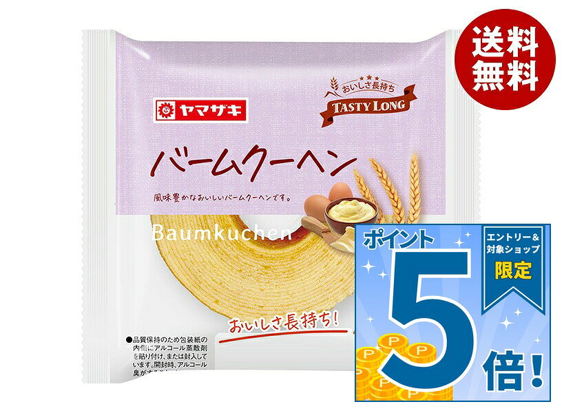 [ポイント5倍！9/19(土)20時〜全品対象エントリー&購入]山崎製パン バームクーヘン ×10個入｜ 送料無料 パン 保存 ロングライフ 洋菓子
