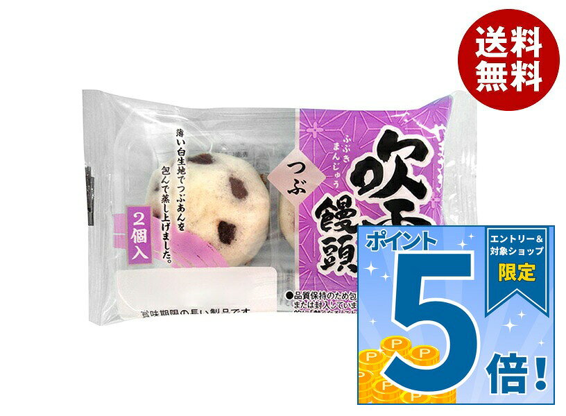 JANコード:4903110794073 原材料 つぶあん(国内製造）、小麦粉、砂糖、植物油脂、乳糖、卵/ソルビット、膨脹剤、香料 栄養成分 熱量100kcal、たんぱく質1.7g、脂質0.2g、炭水化物22.8g、食塩相当量0.06g 内容 カテゴリ:一般食品、和菓子、袋 賞味期間 (メーカー製造日より)45日 名称 和菓子 保存方法 直射日光、高温多湿を避けて保存してください。 備考 販売者:山崎製パン株式会社東京都千代田区岩本町3-10-1 ※当店で取り扱いの商品は様々な用途でご利用いただけます。 御歳暮 御中元 お正月 御年賀 母の日 父の日 残暑御見舞 暑中御見舞 寒中御見舞 陣中御見舞 敬老の日 快気祝い 志 進物 内祝 御祝 結婚式 引き出物 出産御祝 新築御祝 開店御祝 贈答品 贈物 粗品 新年会 忘年会 二次会 展示会 文化祭 夏祭り 祭り 婦人会 こども会 イベント 記念品 景品 御礼 御見舞 御供え クリスマス バレンタインデー ホワイトデー お花見 ひな祭り こどもの日 ギフト プレゼント 新生活 運動会 スポーツ マラソン 受験 パーティー バースデー