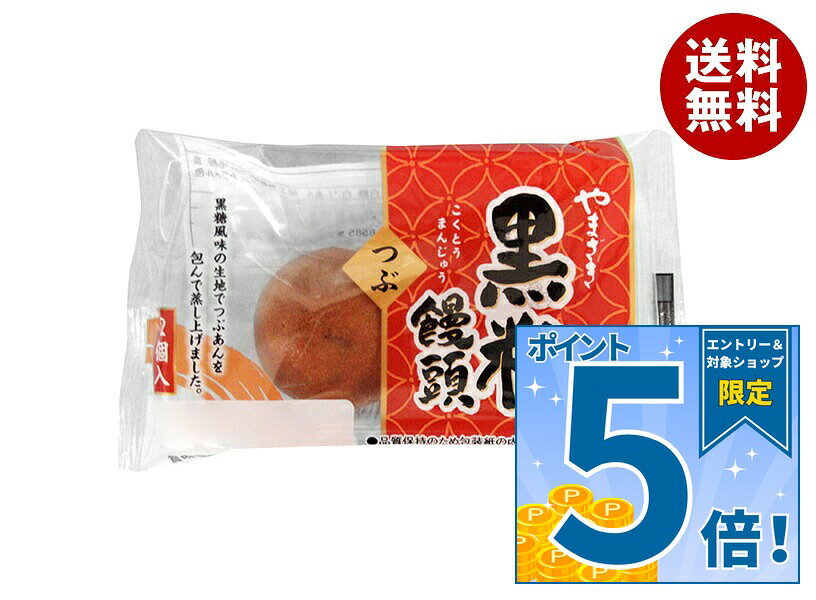 JANコード:4903110794066 原材料 つぶあん(国内製造）、小麦粉、上白糖、白こしあん、加工黒糖蜜、やまいも粉、食用精製加工油脂、乳糖、卵/トレハロース、ソルビット、加工デンプン、カラメル色素、膨脹剤、香料 栄養成分 熱量74kcal、たんぱく質1.2g、脂質0.2g、炭水化物17.0g、食塩相当量0.07g 内容 カテゴリ:一般食品、和菓子、袋 賞味期間 (メーカー製造日より)45日 名称 和菓子 保存方法 直射日光、高温多湿を避けて保存してください。 備考 販売者:山崎製パン株式会社東京都千代田区岩本町3-10-1 ※当店で取り扱いの商品は様々な用途でご利用いただけます。 御歳暮 御中元 お正月 御年賀 母の日 父の日 残暑御見舞 暑中御見舞 寒中御見舞 陣中御見舞 敬老の日 快気祝い 志 進物 内祝 御祝 結婚式 引き出物 出産御祝 新築御祝 開店御祝 贈答品 贈物 粗品 新年会 忘年会 二次会 展示会 文化祭 夏祭り 祭り 婦人会 こども会 イベント 記念品 景品 御礼 御見舞 御供え クリスマス バレンタインデー ホワイトデー お花見 ひな祭り こどもの日 ギフト プレゼント 新生活 運動会 スポーツ マラソン 受験 パーティー バースデー