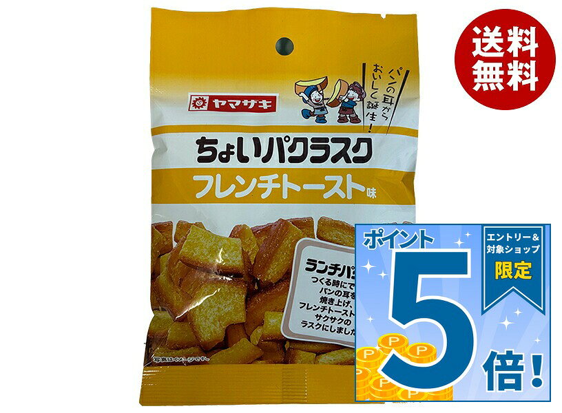 JANコード:4903110760566 原材料 パン(国内製造)、植物油脂、砂糖、加糖全粉乳、全卵粉、食塩/乳化剤、酢酸Na、調味料(アミノ酸)、イーストフード、香料、酸化防止剤(チャ抽出物、V.E)、V.C 栄養成分 熱量238kcal、たんぱく質3.2g、脂質16.7g、炭水化物18.6g、食塩相当量0.4g 内容 カテゴリ:一般食品サイズ:165以下(g,ml) 賞味期間 (メーカー製造日より)150日 名称 菓子 保存方法 直射日光、高温多湿を避けて保存してください。 備考 販売者:山崎製パン株式会社東京都千代田区岩本町3-10-1 ※当店で取り扱いの商品は様々な用途でご利用いただけます。 御歳暮 御中元 お正月 御年賀 母の日 父の日 残暑御見舞 暑中御見舞 寒中御見舞 陣中御見舞 敬老の日 快気祝い 志 進物 内祝 御祝 結婚式 引き出物 出産御祝 新築御祝 開店御祝 贈答品 贈物 粗品 新年会 忘年会 二次会 展示会 文化祭 夏祭り 祭り 婦人会 こども会 イベント 記念品 景品 御礼 御見舞 御供え クリスマス バレンタインデー ホワイトデー お花見 ひな祭り こどもの日 ギフト プレゼント 新生活 運動会 スポーツ マラソン 受験 パーティー バースデー