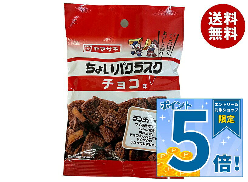 JANコード:4903110760573 原材料 パン(国内製造)、準チョコレート、乳化剤、酢酸Na、香料、イーストフード、V.C 栄養成分 熱量173kcal、たんぱく質3.4g、脂質8.1g、炭水化物21.5g、食塩相当量0.3g 内容 カテゴリ:一般食品サイズ:165以下(g,ml) 賞味期間 (メーカー製造日より)150日 名称 菓子 保存方法 直射日光、高温多湿を避けて保存してください。 備考 販売者:山崎製パン株式会社東京都千代田区岩本町3-10-1 ※当店で取り扱いの商品は様々な用途でご利用いただけます。 御歳暮 御中元 お正月 御年賀 母の日 父の日 残暑御見舞 暑中御見舞 寒中御見舞 陣中御見舞 敬老の日 快気祝い 志 進物 内祝 御祝 結婚式 引き出物 出産御祝 新築御祝 開店御祝 贈答品 贈物 粗品 新年会 忘年会 二次会 展示会 文化祭 夏祭り 祭り 婦人会 こども会 イベント 記念品 景品 御礼 御見舞 御供え クリスマス バレンタインデー ホワイトデー お花見 ひな祭り こどもの日 ギフト プレゼント 新生活 運動会 スポーツ マラソン 受験 パーティー バースデー