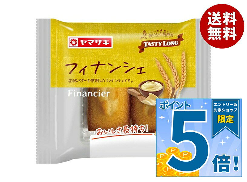 JANコード:4903110454878 原材料 液卵白(国内製造)、砂糖、マーガリン、小麦粉、アーモンドパウダー 栄養成分 (1個当たり)熱量164kcal、たんぱく質2.5g、脂質11.4g、炭水化物12.8g、食塩相当量0.2g 内容 カテゴリ:一般食品 賞味期間 (メーカー製造日より)45日 名称 洋菓子 保存方法 直射日光、高温多湿をさけて保存してください。 備考 販売者:山崎製パン株式会社東京都千代田区岩本町3-10-1 ※当店で取り扱いの商品は様々な用途でご利用いただけます。 御歳暮 御中元 お正月 御年賀 母の日 父の日 残暑御見舞 暑中御見舞 寒中御見舞 陣中御見舞 敬老の日 快気祝い 志 進物 内祝 御祝 結婚式 引き出物 出産御祝 新築御祝 開店御祝 贈答品 贈物 粗品 新年会 忘年会 二次会 展示会 文化祭 夏祭り 祭り 婦人会 こども会 イベント 記念品 景品 御礼 御見舞 御供え クリスマス バレンタインデー ホワイトデー お花見 ひな祭り こどもの日 ギフト プレゼント 新生活 運動会 スポーツ マラソン 受験 パーティー バースデー