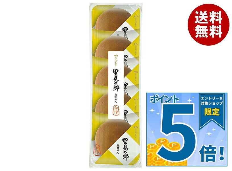 JANコード:4903110174790 原材料 黄味あん(白いんげん豆、砂糖、加糖卵黄、水あめ、マーガリン、乳等を主要原料とする食品)(国内製造) 栄養成分 (1個当たり)熱量118kcal、たんぱく質2.3g、脂質1.8g、炭水化物23.3g、食塩相当量0.1g 内容 カテゴリ:一般食品 賞味期間 (メーカー製造日より)45日 名称 和菓子 保存方法 直射日光、高温多湿をさけて保存してください。 備考 製造者:山崎製パン株式会社東京都千代田区岩本町3-10-1 ※当店で取り扱いの商品は様々な用途でご利用いただけます。 御歳暮 御中元 お正月 御年賀 母の日 父の日 残暑御見舞 暑中御見舞 寒中御見舞 陣中御見舞 敬老の日 快気祝い 志 進物 内祝 御祝 結婚式 引き出物 出産御祝 新築御祝 開店御祝 贈答品 贈物 粗品 新年会 忘年会 二次会 展示会 文化祭 夏祭り 祭り 婦人会 こども会 イベント 記念品 景品 御礼 御見舞 御供え クリスマス バレンタインデー ホワイトデー お花見 ひな祭り こどもの日 ギフト プレゼント 新生活 運動会 スポーツ マラソン 受験 パーティー バースデー