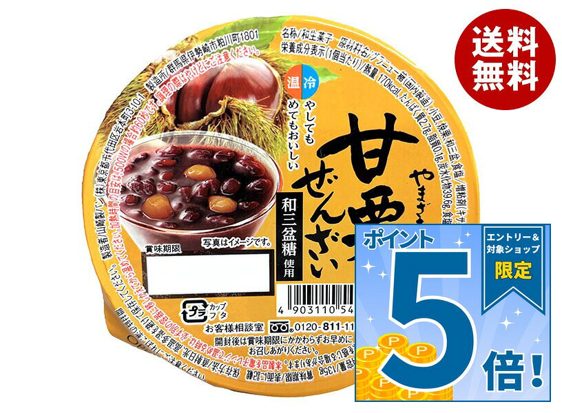 JANコード:4903110540403 原材料 グラニュー糖(国内製造)、小豆、焼栗、和三盆、食塩/増粘剤(キサンタン) 栄養成分 (1個当たり)エネルギー170kcal、たんぱく質2.7g、脂質0.1g、炭水化物39.6g、食塩相当量0.2g 内容 カテゴリ:一般食品サイズ:165以下(g,ml) 賞味期間 (メーカー製造日より)330日 名称 和生菓子 保存方法 直射日光、高温多湿をさけて保存してください。 備考 製造者:山崎製パン株式会社東京都千代田区岩本町3-10-1 ※当店で取り扱いの商品は様々な用途でご利用いただけます。 御歳暮 御中元 お正月 御年賀 母の日 父の日 残暑御見舞 暑中御見舞 寒中御見舞 陣中御見舞 敬老の日 快気祝い 志 進物 内祝 御祝 結婚式 引き出物 出産御祝 新築御祝 開店御祝 贈答品 贈物 粗品 新年会 忘年会 二次会 展示会 文化祭 夏祭り 祭り 婦人会 こども会 イベント 記念品 景品 御礼 御見舞 御供え クリスマス バレンタインデー ホワイトデー お花見 ひな祭り こどもの日 ギフト プレゼント 新生活 運動会 スポーツ マラソン 受験 パーティー バースデー