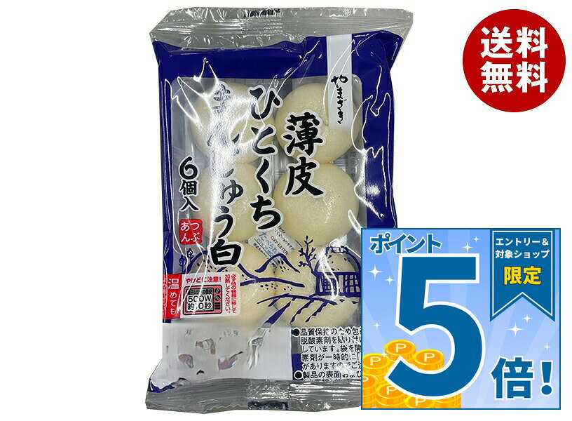 JANコード:4903110346715 原材料 つぶあん(国内製造)、小麦粉、水あめ、砂糖、蜂蜜、食用精製加工油脂/加工デンプン、ソルビット、膨張剤 栄養成分 熱量34kcal、たんぱく質0.5g、脂質0.1g、炭水化物7.8g、食塩相当量0.04g 内容 カテゴリ:一般食品、菓子、袋 賞味期間 (メーカー製造日より)45日 名称 和菓子 保存方法 直射日光、高温多湿を避けて保存してください。 備考 販売者:山崎製パン株式会社東京都千代田区岩本町3-10-1 ※当店で取り扱いの商品は様々な用途でご利用いただけます。 御歳暮 御中元 お正月 御年賀 母の日 父の日 残暑御見舞 暑中御見舞 寒中御見舞 陣中御見舞 敬老の日 快気祝い 志 進物 内祝 御祝 結婚式 引き出物 出産御祝 新築御祝 開店御祝 贈答品 贈物 粗品 新年会 忘年会 二次会 展示会 文化祭 夏祭り 祭り 婦人会 こども会 イベント 記念品 景品 御礼 御見舞 御供え クリスマス バレンタインデー ホワイトデー お花見 ひな祭り こどもの日 ギフト プレゼント 新生活 運動会 スポーツ マラソン 受験 パーティー バースデー