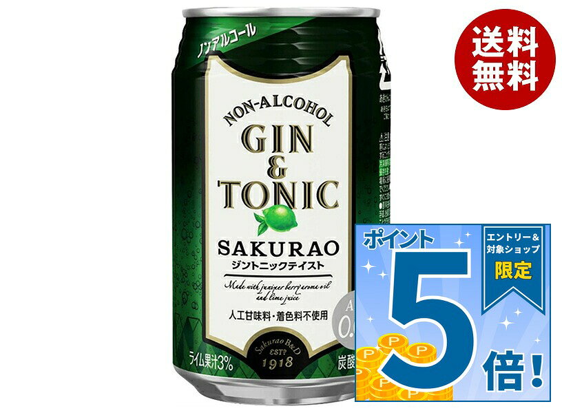 [ポイント5倍！9/11(金)1時59分まで全品対象エントリー&購入]サクラオブルワリーアンドディスティラリー ノンアルコール カクテル ジントニック 350ml缶×24本入×(2ケース)｜ 送料無料 カクテルテイスト ノンアルコール