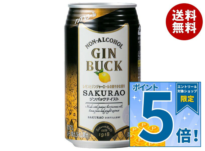JANコード:4901903072032 原材料 糖類(果糖ぶどう糖液糖(国内製造)、砂糖)、ジンジャーエキス、レモン果汁、ライム果汁、食物繊維、香辛料 栄養成分 (100mlあたり)エネルギー22Kcal、タンパク質0g、脂質0g、炭水化物5.8g、食塩相当量0.0g 内容 カテゴリ:ノンアルコール飲料、炭酸飲料、缶サイズ:235～365(g,ml) 賞味期間 (メーカー製造日より)24ヶ月 名称 炭酸飲料 保存方法 高温にならない場所で直射日光を避けて保管してください。 備考 販売者:株式会社サクラオブルワリーアンドディスティラリー広島県廿日市市桜尾1-12-1 ※当店で取り扱いの商品は様々な用途でご利用いただけます。 御歳暮 御中元 お正月 御年賀 母の日 父の日 残暑御見舞 暑中御見舞 寒中御見舞 陣中御見舞 敬老の日 快気祝い 志 進物 内祝 御祝 結婚式 引き出物 出産御祝 新築御祝 開店御祝 贈答品 贈物 粗品 新年会 忘年会 二次会 展示会 文化祭 夏祭り 祭り 婦人会 こども会 イベント 記念品 景品 御礼 御見舞 御供え クリスマス バレンタインデー ホワイトデー お花見 ひな祭り こどもの日 ギフト プレゼント 新生活 運動会 スポーツ マラソン 受験 パーティー バースデー