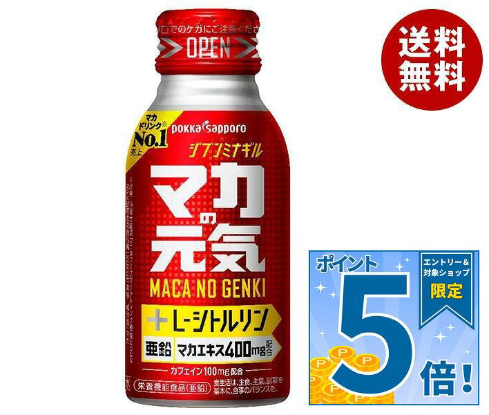 JANコード:4582409183141 原材料 果糖ぶどう糖液糖(国内製造)、ぶどう果汁、マカエキス、ムイラプアマ(樹皮)エキス末、ローヤルゼリーエキス/酸味料、カラメル色素、L-シトルリン、カフェイン、グルコン酸亜鉛、甘味料(アセスルファムK、スクラロース)、香料 栄養成分 (1本(100ml)あたり)エネルギー47kcal、たんぱく質0.3g、脂質0g、炭水化物11.5g、食塩相当量0.1g、亜鉛10mg、カリウム9mg、リン1mg未満、カフェイン1mg未満、シトルリン60〜120mg、カフェイン100mg 内容 カテゴリ:栄養、ボトル缶サイズ:165以下(g,ml) 賞味期間 （メーカー製造日より）13ヶ月 名称 清涼飲料水 保存方法 高温・直射日光をさけてください 備考 販売者:ポッカサッポロフード＆ビバレッジ株式会社名古屋市中区栄3-27-1 ※当店で取り扱いの商品は様々な用途でご利用いただけます。 御歳暮 御中元 お正月 御年賀 母の日 父の日 残暑御見舞 暑中御見舞 寒中御見舞 陣中御見舞 敬老の日 快気祝い 志 進物 内祝 %D御祝 結婚式 引き出物 出産御祝 新築御祝 開店御祝 贈答品 贈物 粗品 新年会 忘年会 二次会 展示会 文化祭 夏祭り 祭り 婦人会 %Dこども会 イベント 記念品 景品 御礼 御見舞 御供え クリスマス バレンタインデー ホワイトデー お花見 ひな祭り こどもの日 %Dギフト プレゼント 新生活 運動会 スポーツ マラソン 受験 パーティー バースデー