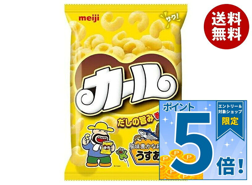 JANコード:4902777010304 原材料 コーングリッツ、植物油脂、ぶどう糖、砂糖、こんぶエキスパウダー、食塩、粉末しょうゆ(小麦を含む)、乳糖、かつおエキスパウダー、香味油、たんぱく加水分解物、ゆずパウダー、きのこエキスパウダー、デキストリン、魚介エキスパウダー(かに・えびを含む)、のり佃煮パウダー、酵母エキスパウダー、野菜エキスパウダー、セルロース、調味料(アミノ酸等)、トレハロース、酸味料、乳化剤、酸化防止剤(V.C、V.E)、卵殻カルシウム、甘味料(甘草)、香料 栄養成分 (1袋(68g)あたり)エネルギー335kcal、たんぱく質4.4g、脂質14.0g、炭水化物47.9g、ナトリウム470mg、食塩相当量1.2g 内容 カテゴリ:お菓子、スナック菓子サイズ:165以下(g,ml) 賞味期間 (メーカー製造日より)180日 名称 スナック菓子 保存方法 直射日光および高温多湿の場所を避けて保存してください。 備考 製造者:株式会社明治東京都東京都江東区新砂1-2-10 ※当店で取り扱いの商品は様々な用途でご利用いただけます。 御歳暮 御中元 お正月 御年賀 母の日 父の日 残暑御見舞 暑中御見舞 寒中御見舞 陣中御見舞 敬老の日 快気祝い 志 進物 内祝 御祝 結婚式 引き出物 出産御祝 新築御祝 開店御祝 贈答品 贈物 粗品 新年会 忘年会 二次会 展示会 文化祭 夏祭り 祭り 婦人会 こども会 イベント 記念品 景品 御礼 御見舞 御供え クリスマス バレンタインデー ホワイトデー お花見 ひな祭り こどもの日 ギフト プレゼント 新生活 運動会 スポーツ マラソン 受験 パーティー バースデー