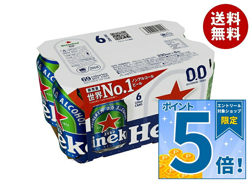 JANコード:4595315464495 原材料 麦芽、ホップ抽出物/炭酸、香料、pH調整剤 栄養成分 (100mlあたり)エネルギー21kcal、脂質0,1g、飽和脂肪酸0g、炭水化物4.8g、糖類1.3g、たんぱく質0.4g、食塩相当量0.01g 内容 カテゴリ：炭酸飲料、ノンアルコール飲料、ビール系、缶サイズ：235～365(g,ml) 賞味期間 (メーカー製造日より)12ヶ月 名称 清涼飲料水 保存方法 常温 備考 輸入者:ハイネケン・ジャパン株式会社東京都港区六本木4-2-45高會堂ビル ※当店で取り扱いの商品は様々な用途でご利用いただけます。 御歳暮 御中元 お正月 御年賀 母の日 父の日 残暑御見舞 暑中御見舞 寒中御見舞 陣中御見舞 敬老の日 快気祝い 志 進物 内祝 御祝 結婚式 引き出物 出産御祝 新築御祝 開店御祝 贈答品 贈物 粗品 新年会 忘年会 二次会 展示会 文化祭 夏祭り 祭り 婦人会 こども会 イベント 記念品 景品 御礼 御見舞 御供え クリスマス バレンタインデー ホワイトデー お花見 ひな祭り こどもの日 ギフト プレゼント 新生活 運動会 スポーツ マラソン 受験 パーティー バースデー