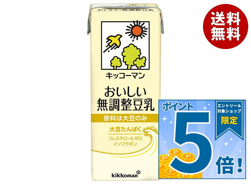 [ポイント5倍！9/19(土)20時〜全品対象エントリー&購入]キッコーマン おいしい無調整豆乳 200ml紙パック×18本入×(2ケ…