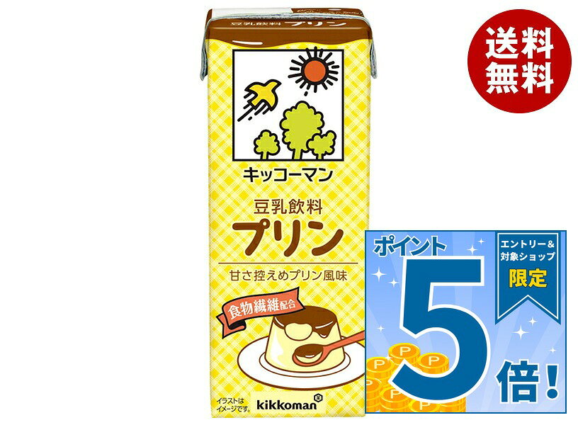 [ポイント5倍！9/19(土)20時〜全品対象エントリー&購入]キッコーマン 豆乳飲料 プリン 200ml紙パック×18本入×(2ケー…