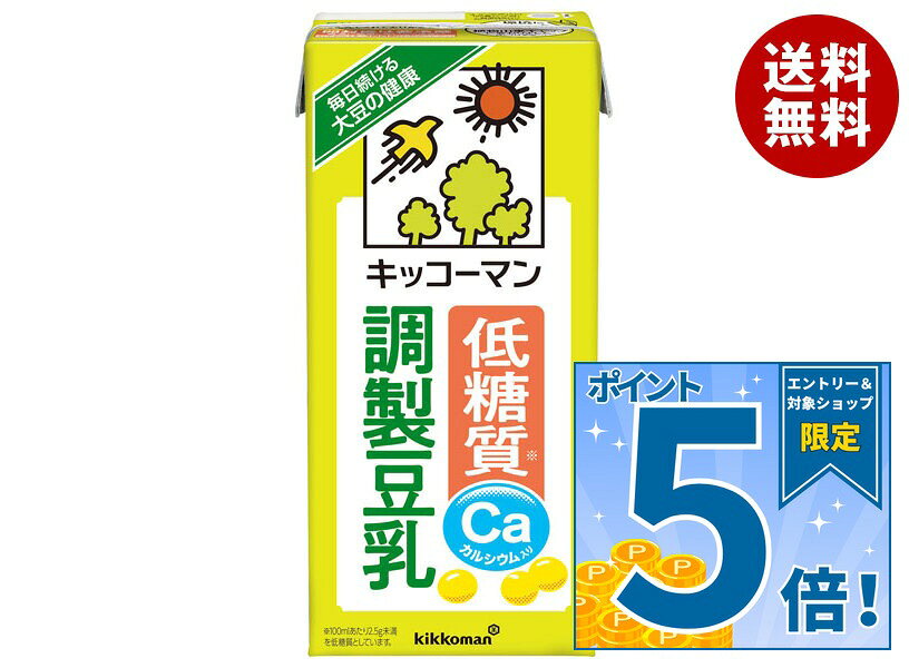 [ポイント5倍！9/19(土)20時〜全品対象エントリー&購入]キッコーマン 低糖質 調製豆乳 1000ml紙パック×12本入｜ 送料無料 キッコーマン 豆乳 1000ml 調製豆乳 糖質 1l 1L