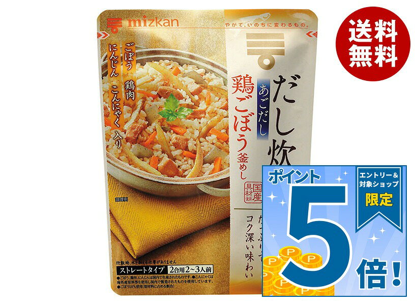 [ポイント5倍！9/11(金)1時59分まで全品対象エントリー&購入]ミツカン だし炊き あごだし 鶏ごぼう釜めし 540g×12袋入｜ 送料無料 出汁 だし 調味料 釜めしの素 かまめし