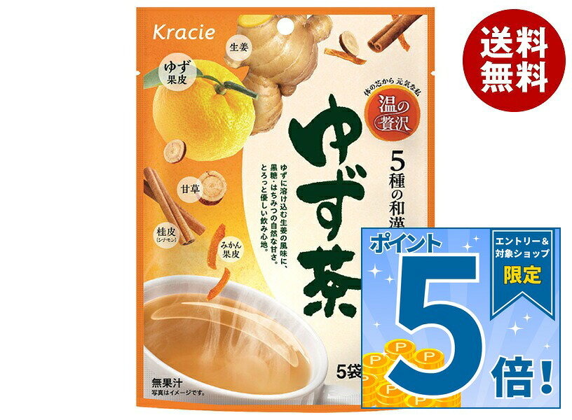 [ポイント5倍！9/11(金)1時59分まで全品対象エントリー&購入]クラシエ 温の贅沢 ゆず茶 (16g×5袋)×7袋入｜ 送料無料 嗜好品 粉末飲料 ゆず茶 インスタント 袋