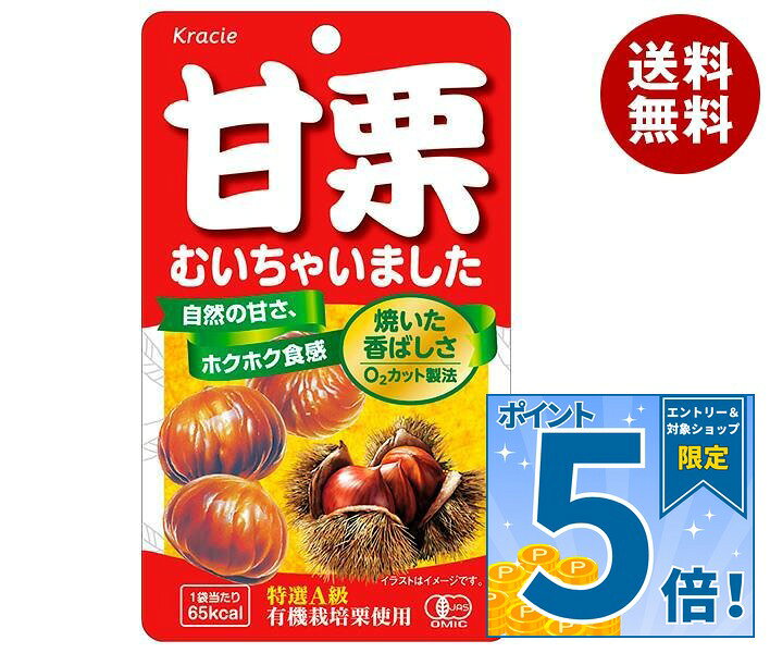 JANコード:4901551372140 原材料 有機栗(中国) 栄養成分 (1袋(35g)当たり)熱量65kcal、たんぱく質1.3g、脂質0.5g、炭水化物15.0g(糖質12.9g、食物繊維2.1g)、食塩相当量0g 内容 カテゴリ:お菓子、和菓子、袋サイズ:165以下(g,ml) 賞味期間 (メーカー製造日より)10ヶ月 名称 有機焼き栗 保存方法 直射日光、高温、多湿を避けて保存してください。 備考 販売者:クラシエフーズ株式会社東京都港区海岸3-20-20 ※当店で取り扱いの商品は様々な用途でご利用いただけます。 御歳暮 御中元 お正月 御年賀 母の日 父の日 残暑御見舞 暑中御見舞 寒中御見舞 陣中御見舞 敬老の日 快気祝い 志 進物 内祝 %D御祝 結婚式 引き出物 出産御祝 新築御祝 開店御祝 贈答品 贈物 粗品 新年会 忘年会 二次会 展示会 文化祭 夏祭り 祭り 婦人会 %Dこども会 イベント 記念品 景品 御礼 御見舞 御供え クリスマス バレンタインデー ホワイトデー お花見 ひな祭り こどもの日 %Dギフト プレゼント 新生活 運動会 スポーツ マラソン 受験 パーティー バースデー