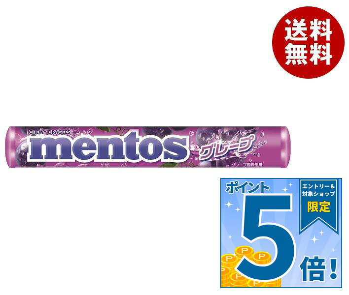 JANコード:49431858 原材料 砂糖、水飴、植物油脂、濃縮グレープ果汁、でん粉、デキストリン、ココアバター/酸味料、香料、増粘剤（増粘多糖類、CMC）、乳化剤、光沢剤、ブドウ果皮色素 栄養成分 (1製品当たり)熱量144kcal、たんぱく質0g、脂質0.7g、炭水化物34.4g、食塩相当量0.04g 内容 カテゴリ:お菓子、飴・キャンディーサイズ:165以下(g,ml) 賞味期間 (メーカー製造日より)31ヶ月 名称 キャンディ 保存方法 備考 原産国名:オランダ輸入者:クラシエフーズ株式会社 東京都港区海岸3丁目20番20号 ※当店で取り扱いの商品は様々な用途でご利用いただけます。 御歳暮 御中元 お正月 御年賀 母の日 父の日 残暑御見舞 暑中御見舞 寒中御見舞 陣中御見舞 敬老の日 快気祝い 志 進物 内祝 r御祝 結婚式 引き出物 出産御祝 新築御祝 開店御祝 贈答品 贈物 粗品 新年会 忘年会 二次会 展示会 文化祭 夏祭り 祭り 婦人会 rこども会 イベント 記念品 景品 御礼 御見舞 御供え クリスマス バレンタインデー ホワイトデー お花見 ひな祭り こどもの日 rギフト プレゼント 新生活 運動会 スポーツ マラソン 受験 パーティー バースデー