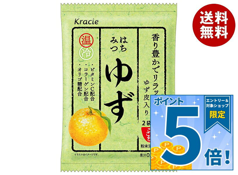 [ポイント5倍！10/17(土)9時59分まで全品対象エントリー&購入]クラシエフーズ ゆるここち はちみつゆず 29.4g(14.7gx2袋)×5袋入×(2ケース)｜ 送料無料 嗜好品 粉末飲料 果汁 インスタント 袋